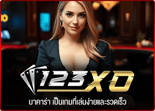 123bet คาสิโน