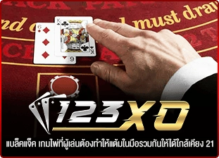 123bet คาสิโน