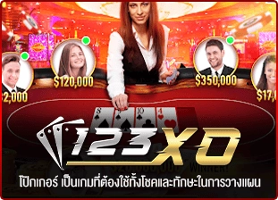 123bet คาสิโน