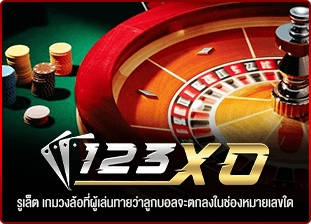 123bet คาสิโน
