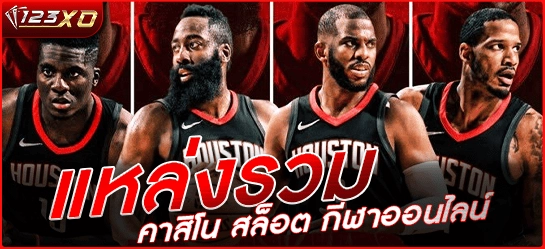โปรโมชั่น 123bet คาสิโน